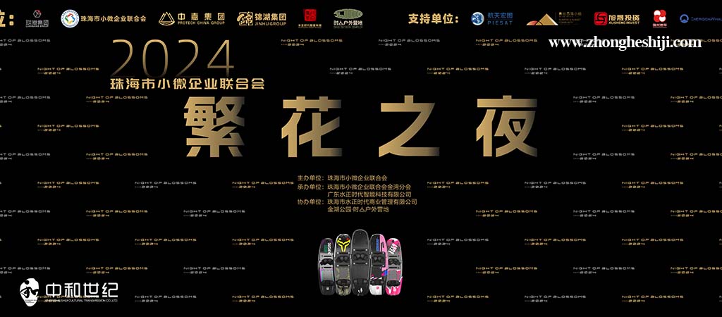 珠海活動(dòng)策劃公司